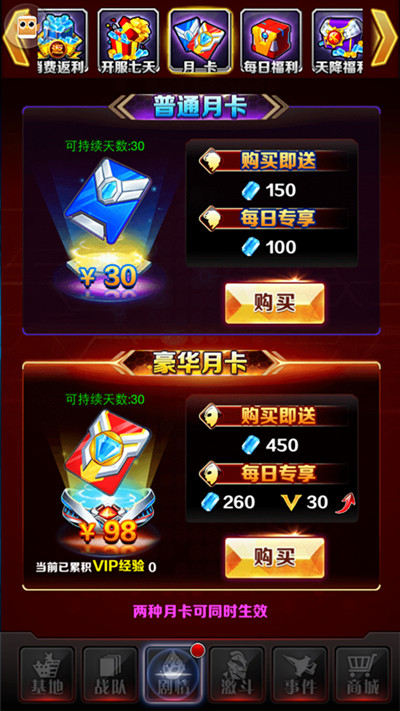 《奥特曼系列OL》双月卡带你领跑全服