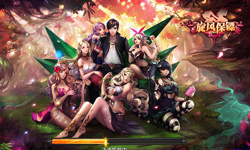 拒绝剁手党 《旋风保镖》良心玩法揭秘