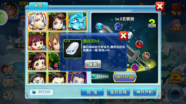 神兵宝石什么鬼？ 分分钟带你翱翔《仙逆》新版