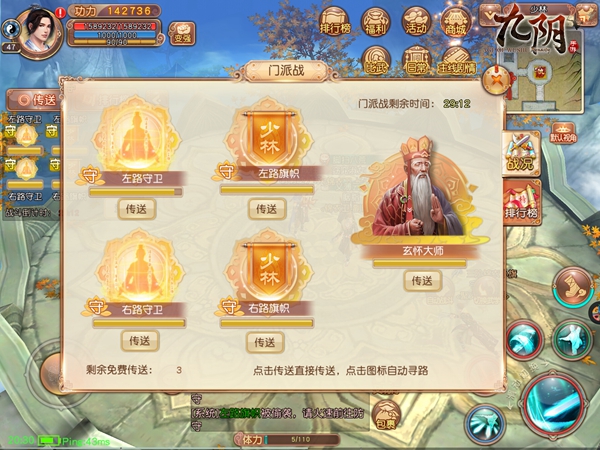 海量古谱尽入囊中 《九阴》手游门派战解析