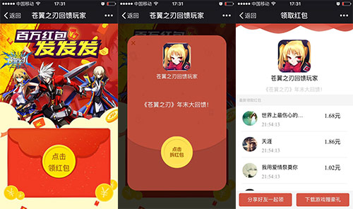 无冷却，真土豪！《苍翼之刃》百万红包二次来