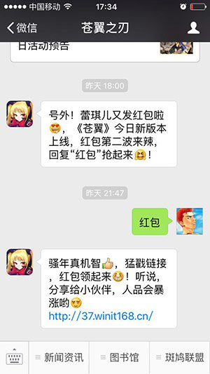 无冷却，真土豪！《苍翼之刃》百万红包二次来