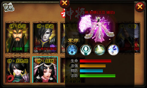 惊鸿婉转掌中身 《三国名将》新神将貂蝉登场