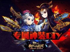 《霹雳江湖》装备洗炼指南 摆对姿势轻松御敌