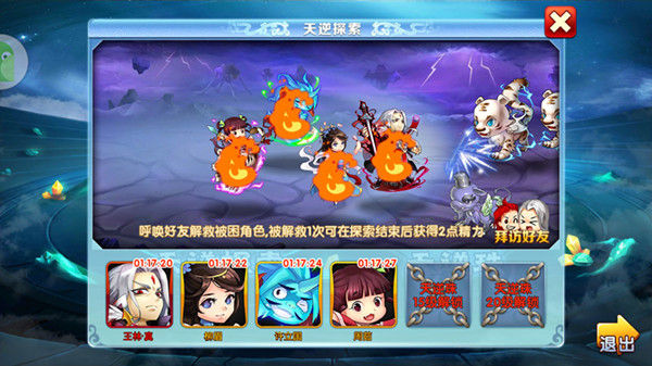 强者更强！ 《仙逆》天逆探索全曝光