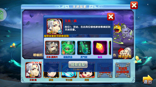 强者更强！ 《仙逆》天逆探索全曝光