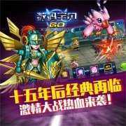 《数码宝贝GO》玩法无限多 合体技酷炫演示