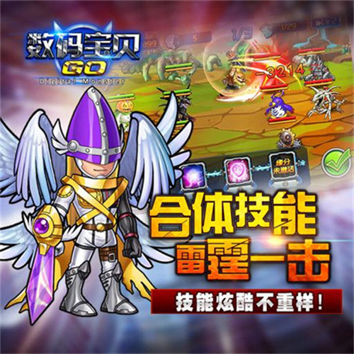 《数码宝贝GO》玩法无限多  合体技酷炫演示