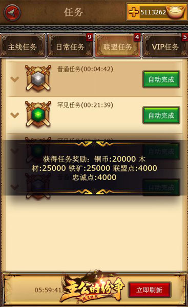 《主公的纷争》三国版“魔兽” 一切为了联盟