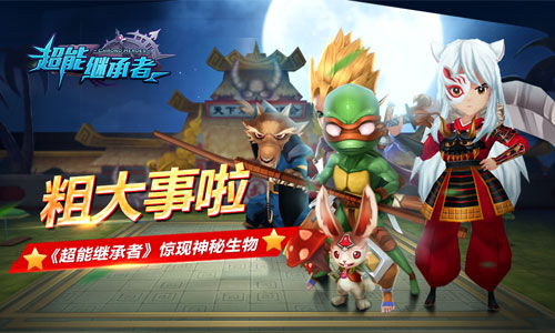 一大波怪物即将向你袭来!