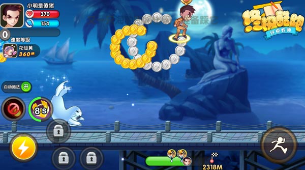 诡术心机 《终极酷跑》陷阱类技能大揭密