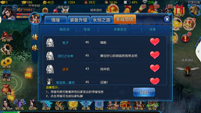 浪漫情缘手游《古剑缘》明日首发