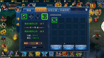 浪漫情缘手游《古剑缘》明日首发