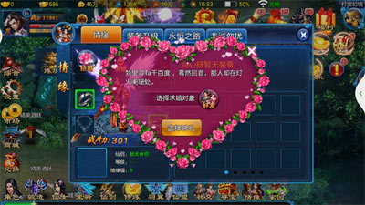 浪漫情缘手游《古剑缘》明日首发