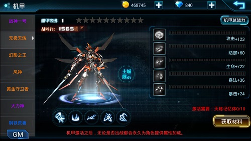 《星战风暴》即将更新 期待新机甲面世