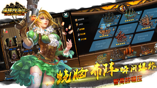 《纵横四海OL》开服首充双倍 多重好礼送不停！