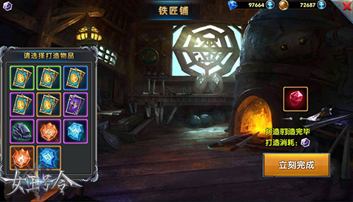 9377《女王号令》公会铁匠现身 打造神兵利器