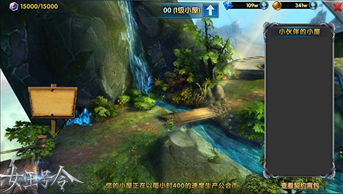 9377《女王号令》公会铁匠现身 打造神兵利器