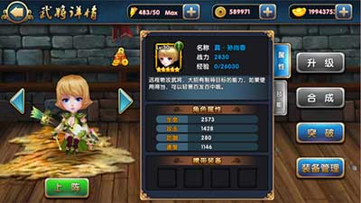 武将觉醒ing 《指上弹兵》新手必看