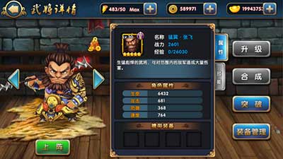 武将觉醒ing 《指上弹兵》新手必看