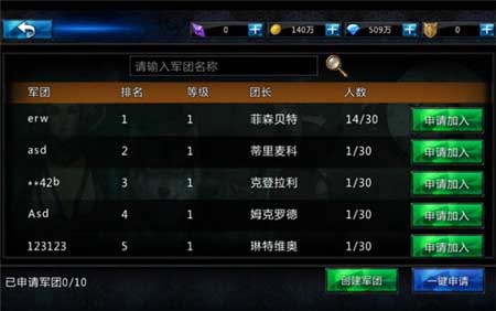 实力的见证 《黑夜传说》军团玩法对战争霸