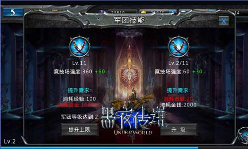 实力的见证 《黑夜传说》军团玩法对战争霸