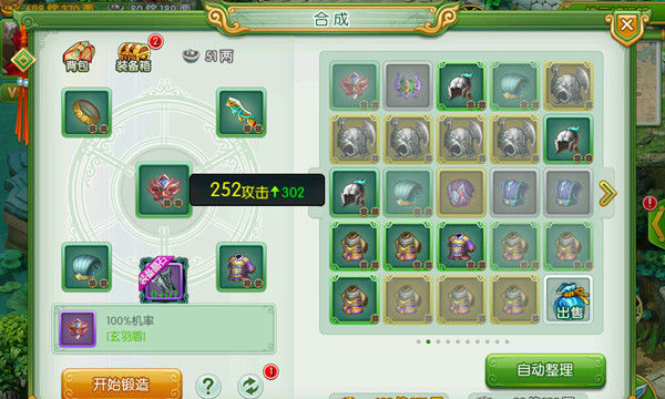 神装在手天下走 《傲世九重天》新手进阶第一课