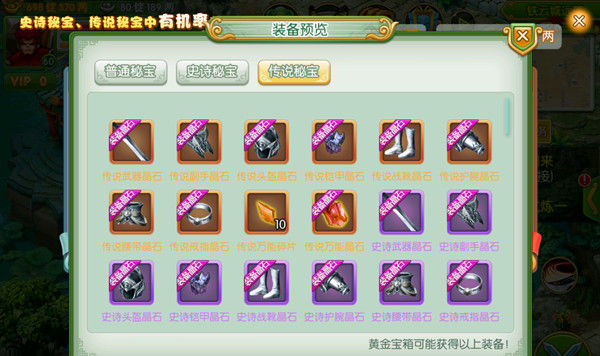 神装在手天下走 《傲世九重天》新手进阶第一课