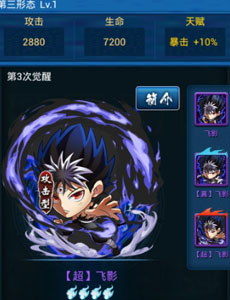 只选对的  《幽游白书》卡牌的命运抉择