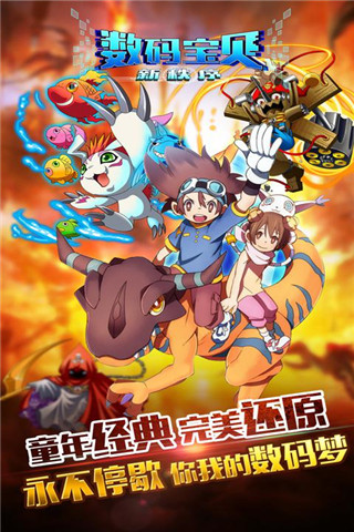 《数码宝贝新秩序》即将封测  大冒险究极进化