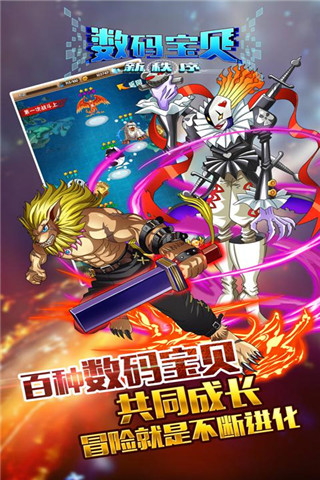 《数码宝贝新秩序》即将封测  大冒险究极进化