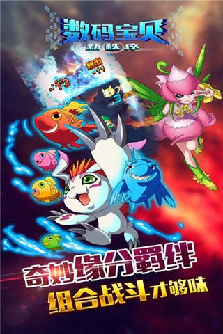 《数码宝贝新秩序》即将封测  大冒险究极进化