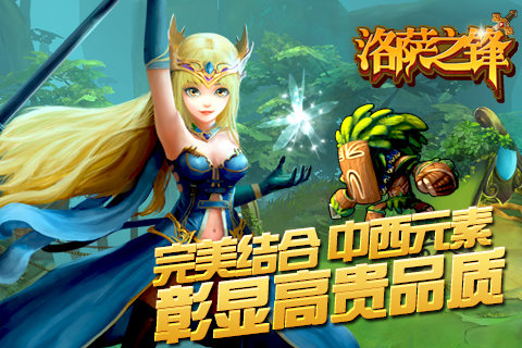 3D超玄幻《洛萨之锋》顶尖技术研发 一爽到底