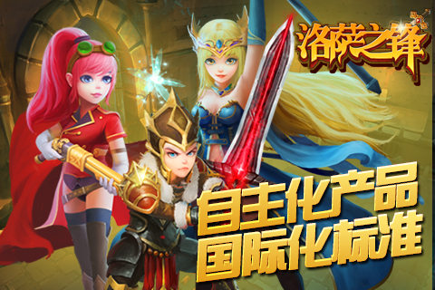 3D超玄幻《洛萨之锋》顶尖技术研发 一爽到底