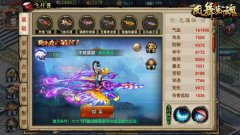 《凤舞断魂》最新飞行器霸气上线