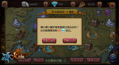 9377《冰火皇权》远征玩法来袭 狂揽神秘奖励