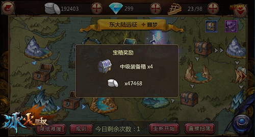 9377《冰火皇权》远征玩法来袭 狂揽神秘奖励