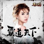 唯美歌姬阿兰实力演绎《霸道天下》，堪比天籁