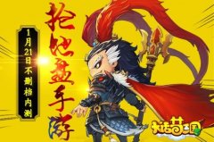 首创“抢地盘”玩法《大话梦三国》明日火热开