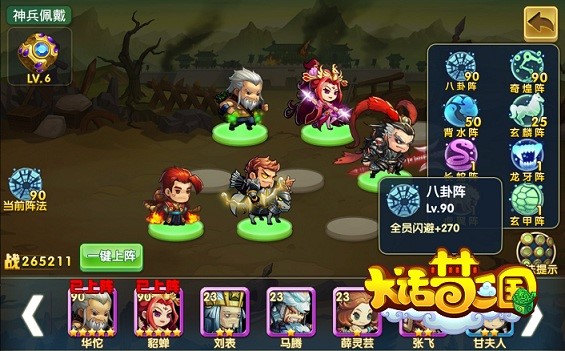 首创“抢地盘”玩法《大话梦三国》明日火热开