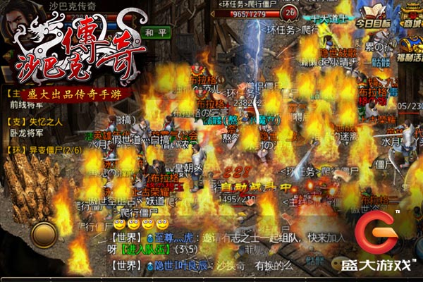 《沙巴克传奇》开启传奇名人堂 海选活动今开启