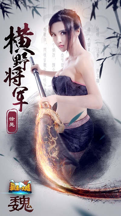 《霸王的大陆》强势美女上线，五子良将大集结