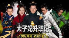 《男神日记》之韩版“男神升职记”