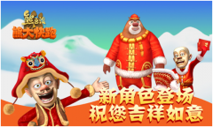 《熊出没之熊大快跑》两周年：红包大派对