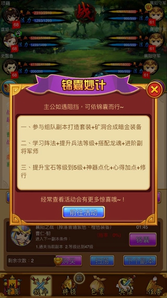 《挂挂三国》2016首更！新版本内容大揭密
