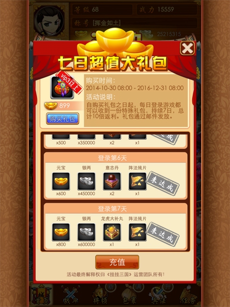 《挂挂三国》2016首更！新版本内容大揭密