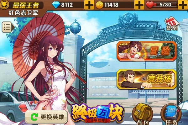 终极教师三部曲《终极方块》 趣味番外get起来