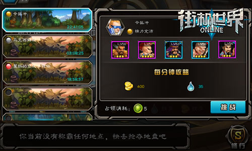群雄争霸 《街机世界》硝烟四起打破常规