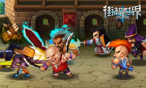 群雄争霸 《街机世界》硝烟四起打破常规