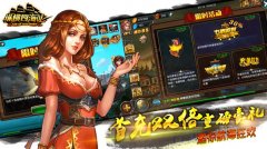 《纵横四海OL》 精彩活动优惠给力 助阵激情战斗